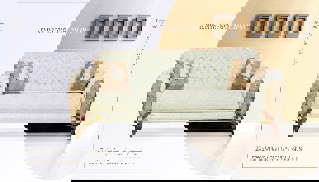 مبل راحتی غزل